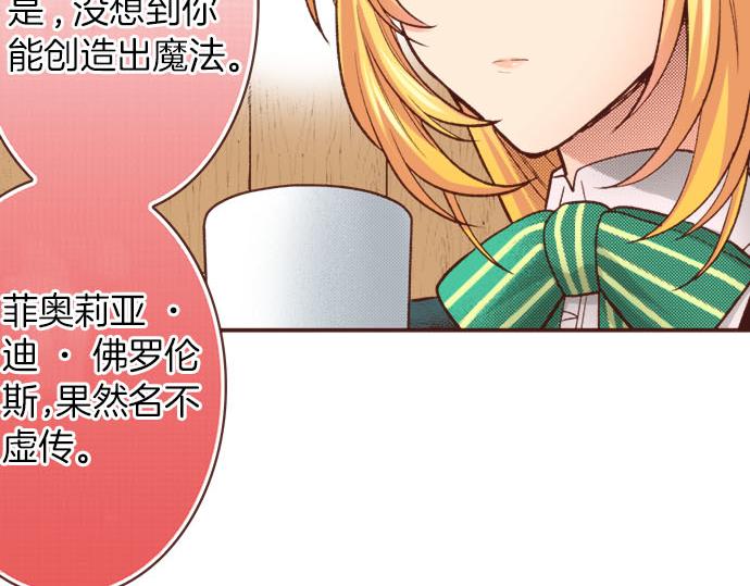 第39话 是天使救了我吗？71