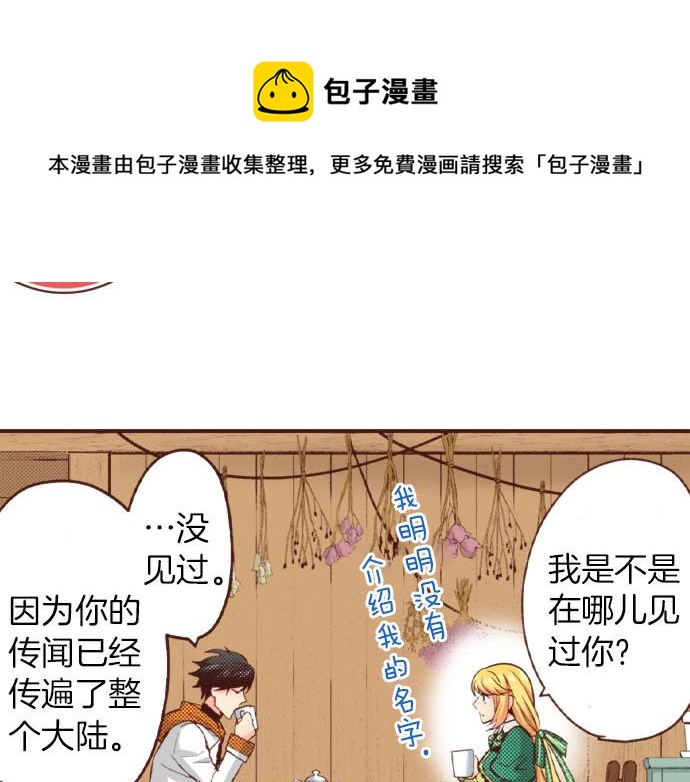 第39话 是天使救了我吗？72