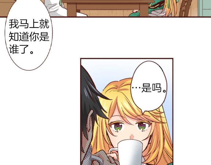 第39话 是天使救了我吗？73