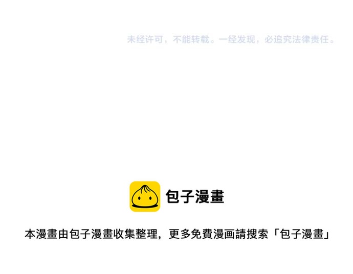 第39话 是天使救了我吗？75