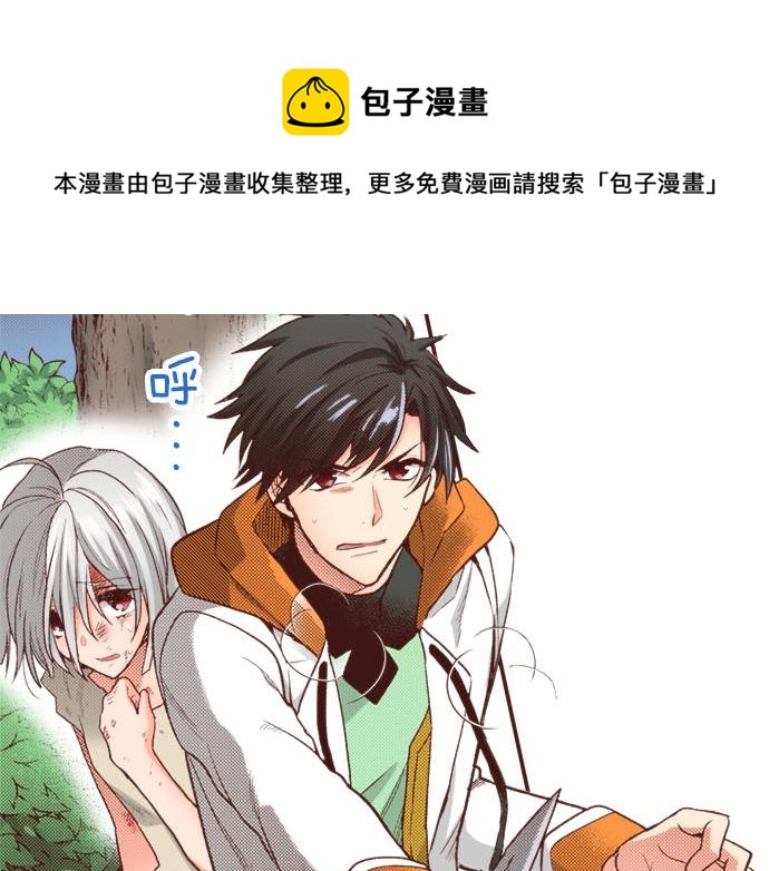 第39话 是天使救了我吗？8