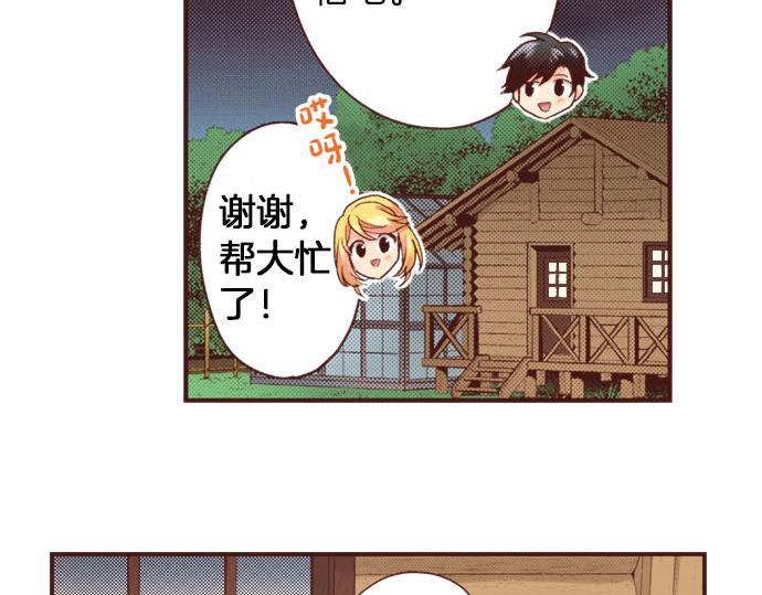 第40话 一起睡吧！10