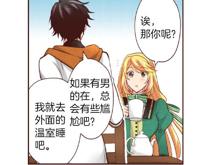 第40话 一起睡吧！13