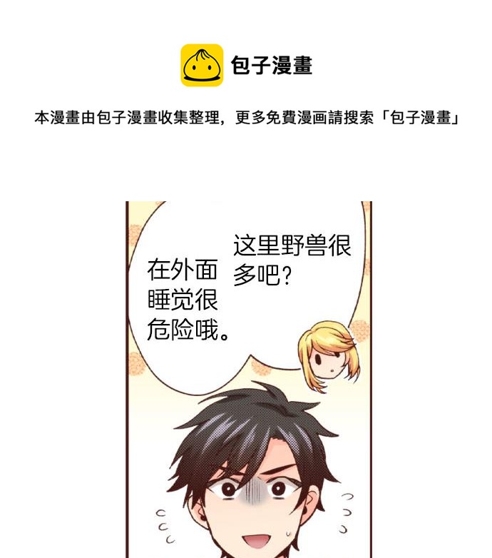 第40话 一起睡吧！16