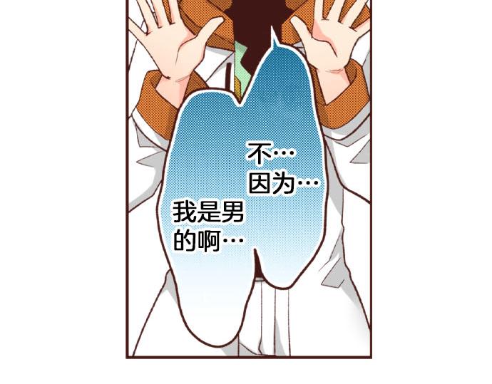 第40话 一起睡吧！17