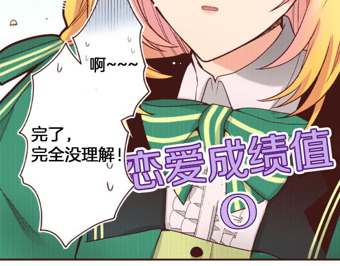 第40话 一起睡吧！19