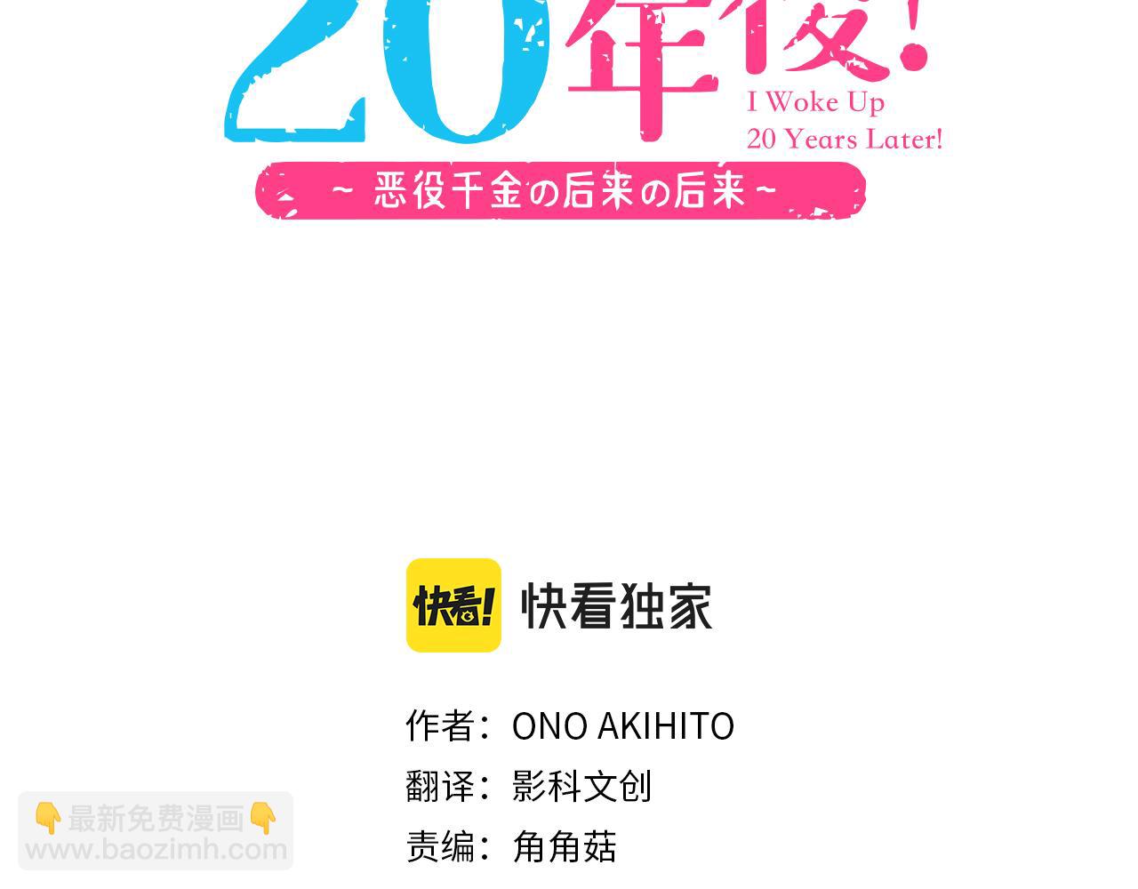 第40话 一起睡吧！2