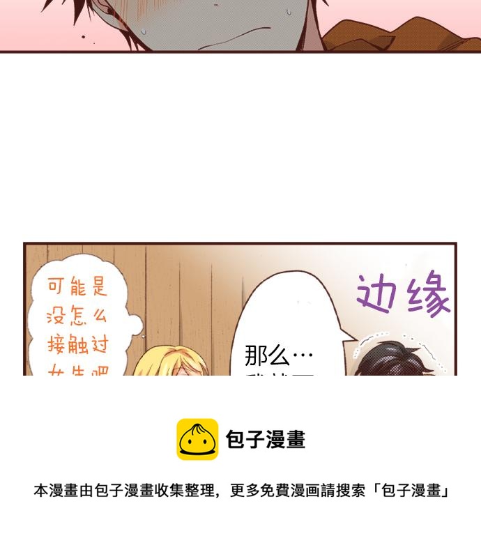 第40话 一起睡吧！24