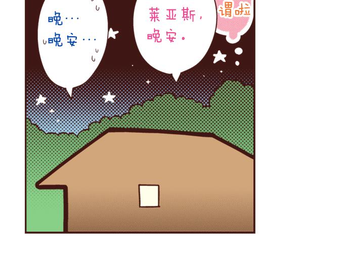 第40话 一起睡吧！26