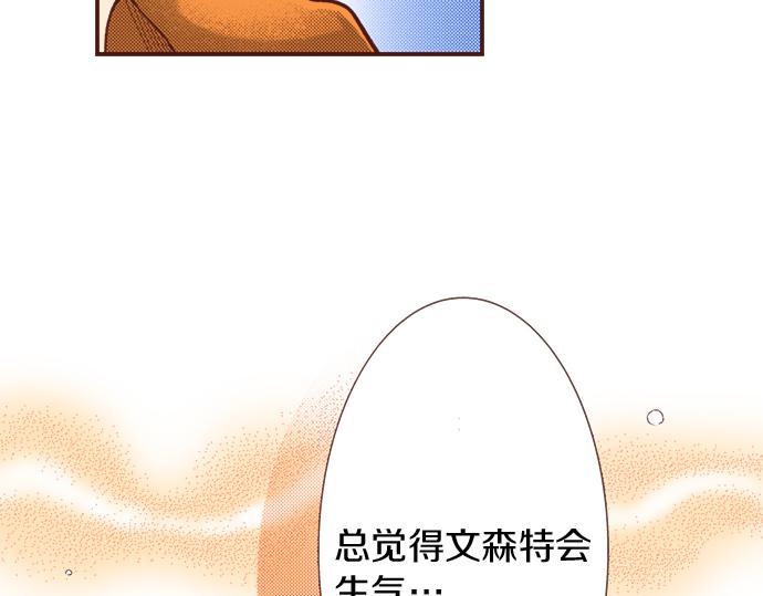 第40话 一起睡吧！37