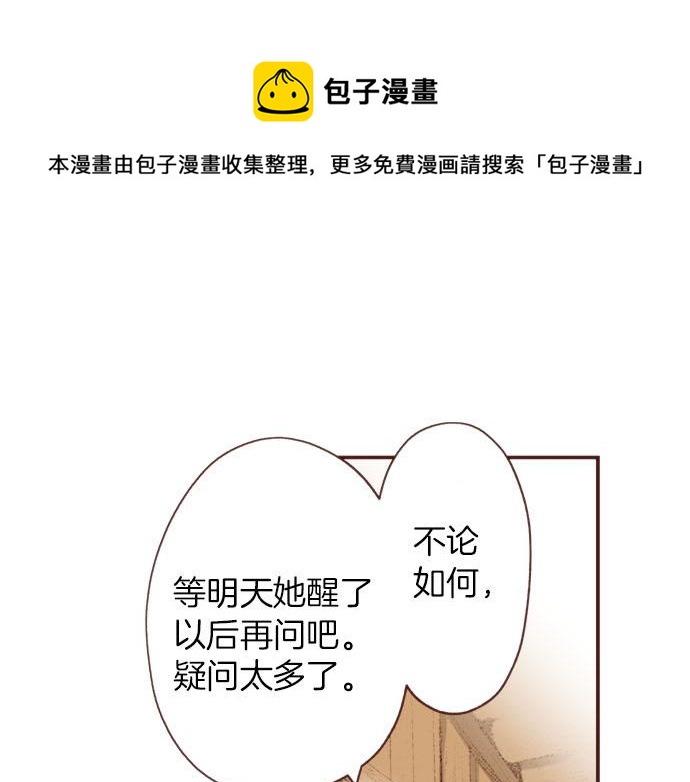 第40话 一起睡吧！4
