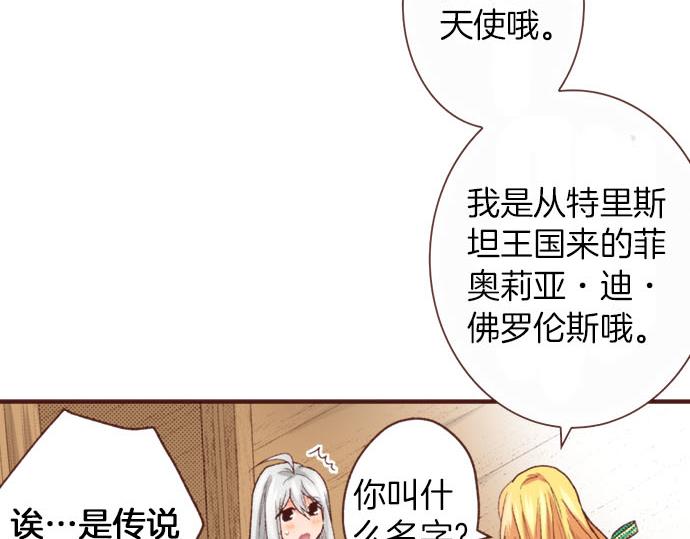 第40话 一起睡吧！50