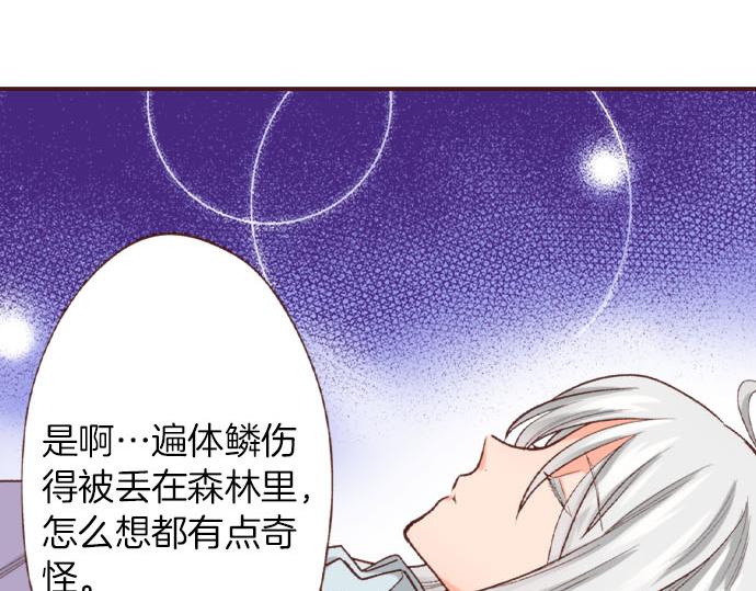 第40话 一起睡吧！6