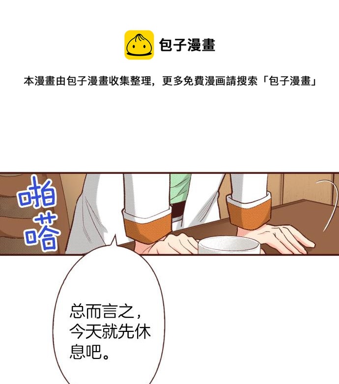 第40话 一起睡吧！8