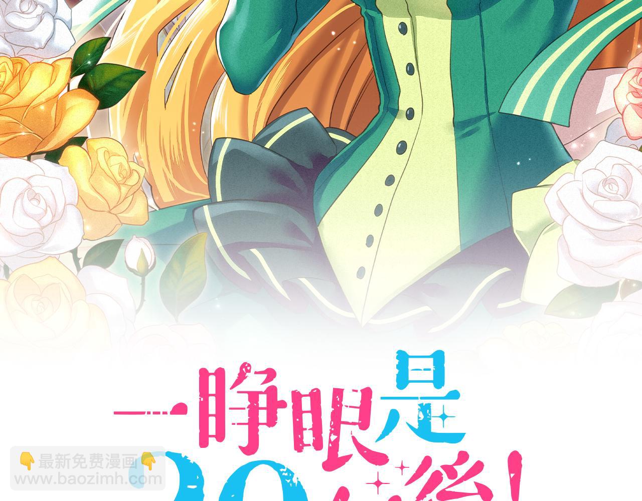 第43话 另一个身份1