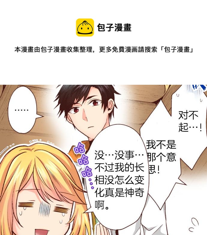 第43话 另一个身份10