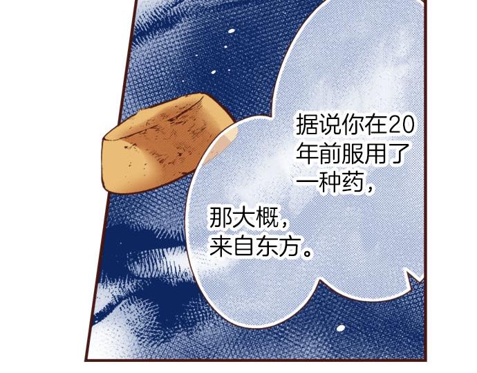 第43话 另一个身份13
