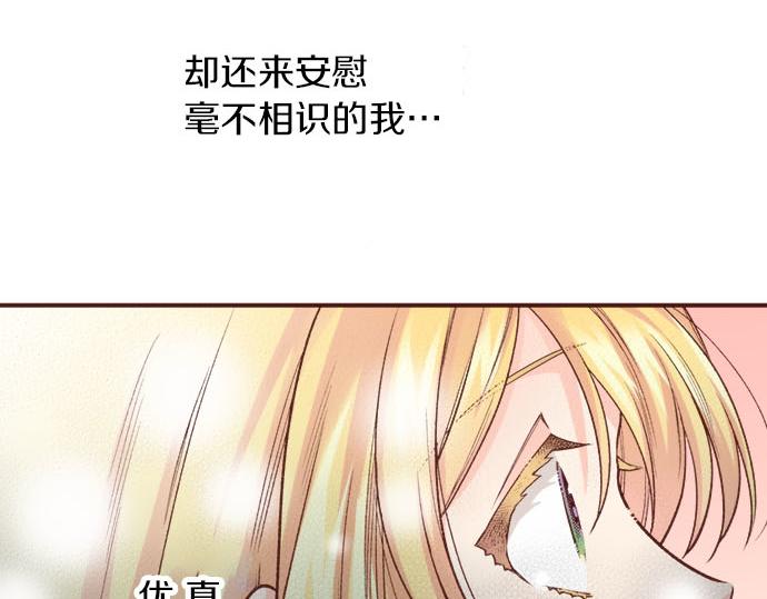 第43话 另一个身份19