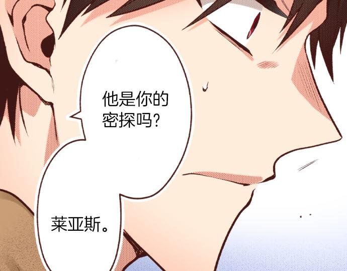 第43话 另一个身份59