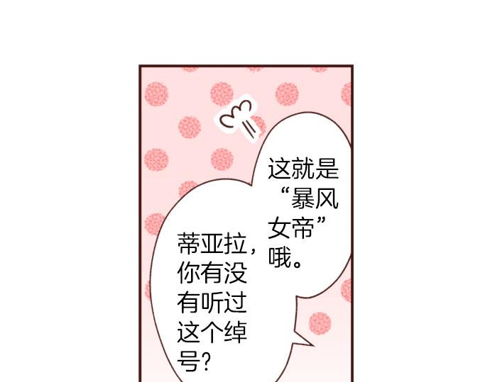 第43话 另一个身份7