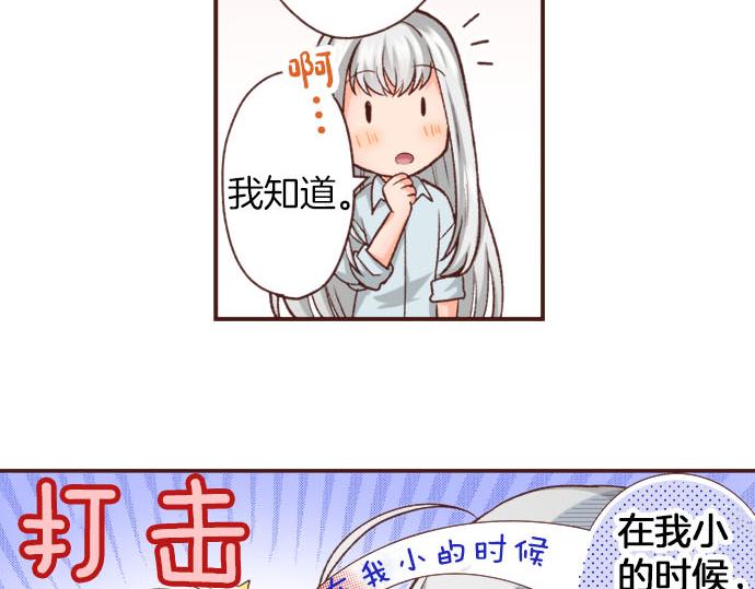 第43话 另一个身份8