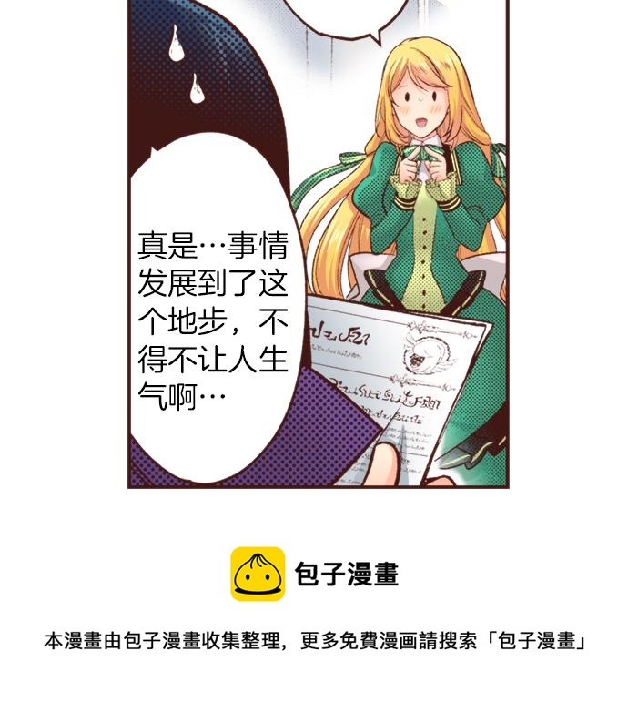 第46话 能带上我吗？10