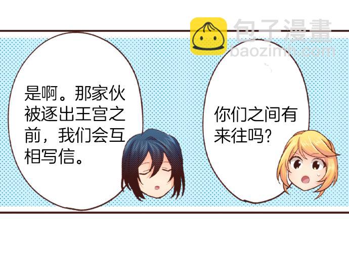 第46话 能带上我吗？14