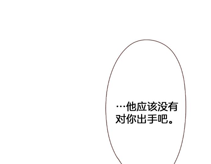第46话 能带上我吗？16