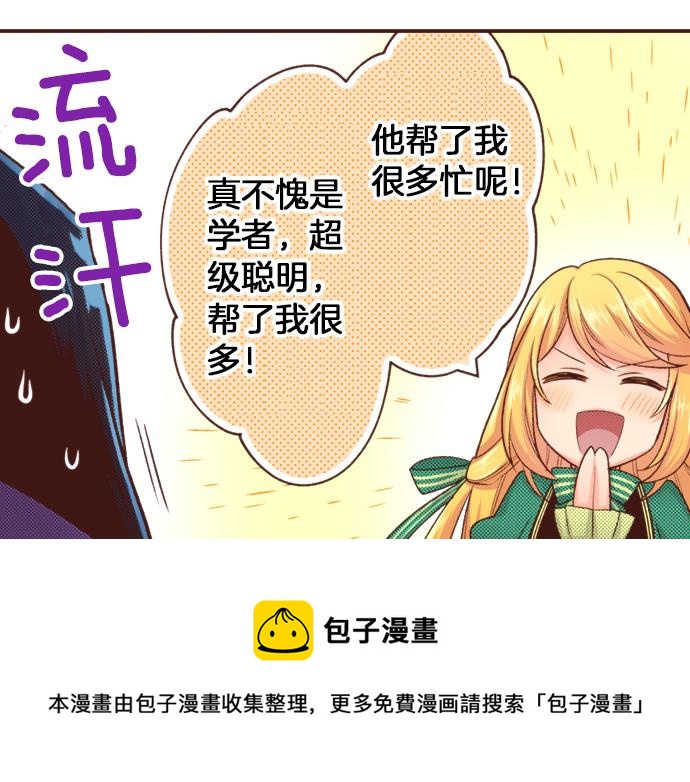 第46话 能带上我吗？20