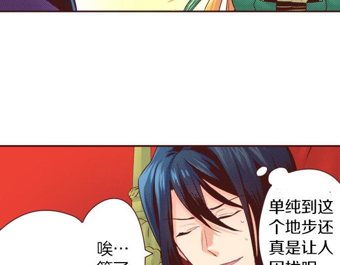 第46话 能带上我吗？21