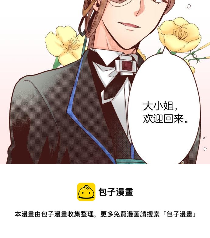 第46话 能带上我吗？30
