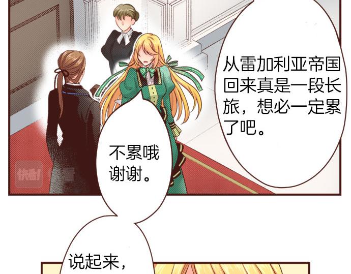 第46话 能带上我吗？32