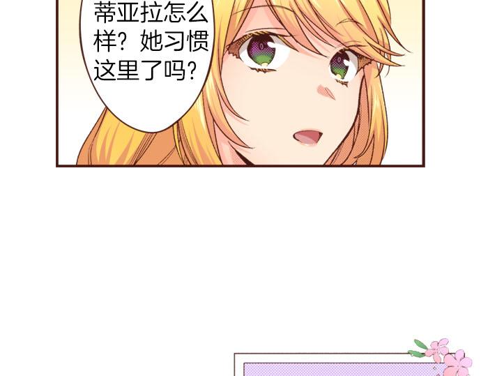 第46话 能带上我吗？33