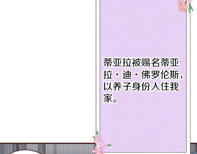 第46话 能带上我吗？34