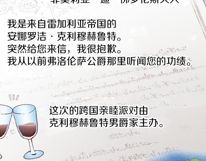第46话 能带上我吗？42