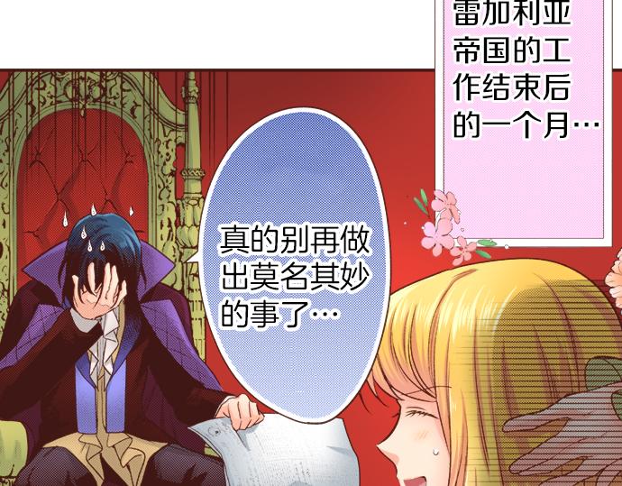 第46话 能带上我吗？5