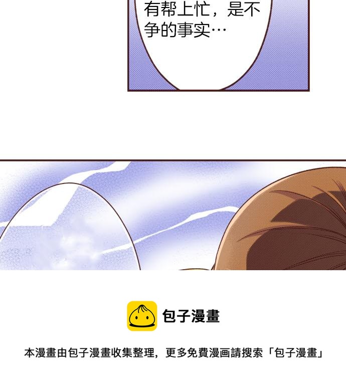 第46话 能带上我吗？74