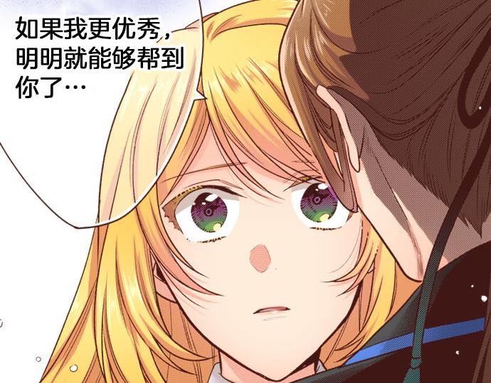 第46话 能带上我吗？75