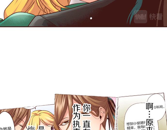 第46话 能带上我吗？76