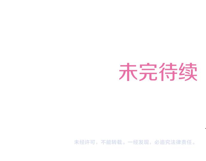 第46话 能带上我吗？90