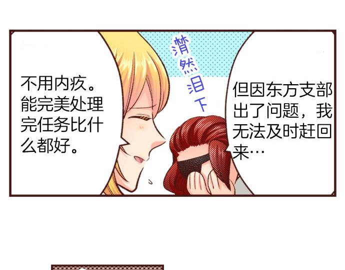 第47话 争风吃醋？！11