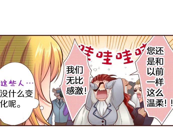 第47话 争风吃醋？！14
