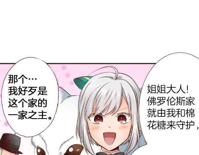 第47话 争风吃醋？！15