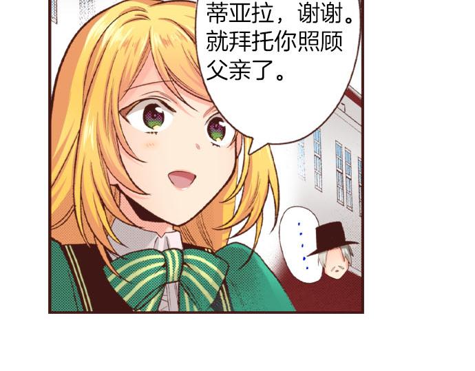 第47话 争风吃醋？！17