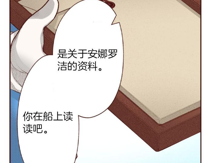 第47话 争风吃醋？！23