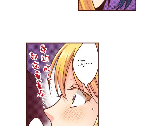 第47话 争风吃醋？！29