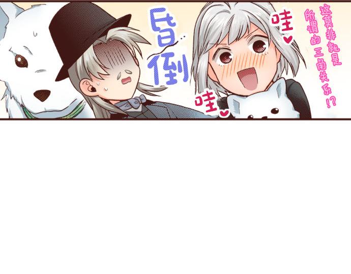 第47话 争风吃醋？！41
