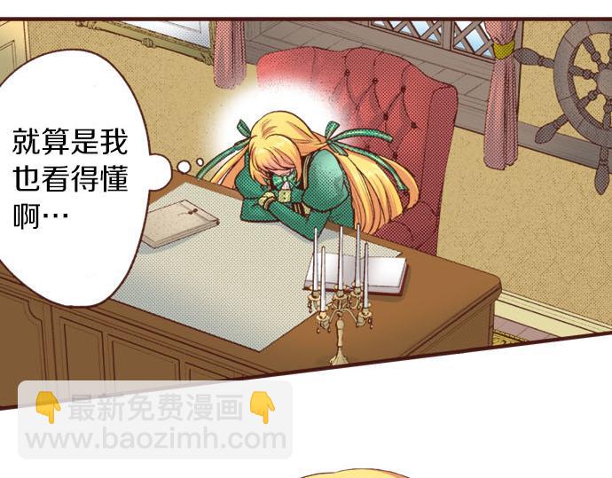 第47话 争风吃醋？！44