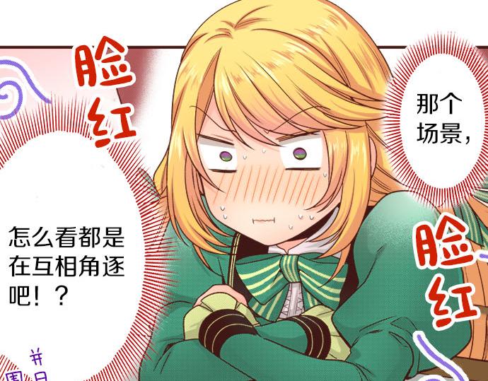 第47话 争风吃醋？！45
