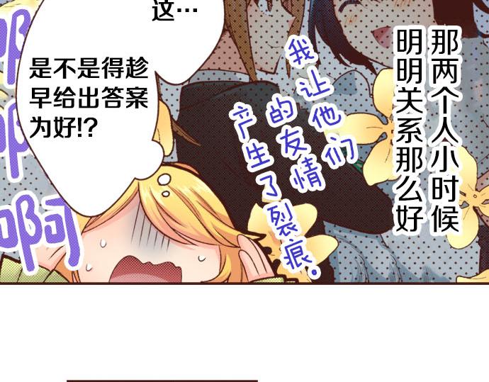 第47话 争风吃醋？！47
